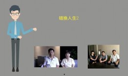 错换人生最新爆料人,真相再起波澜，命运交织的悲欢离合