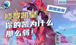 修罗铠出装铭文爆料最新